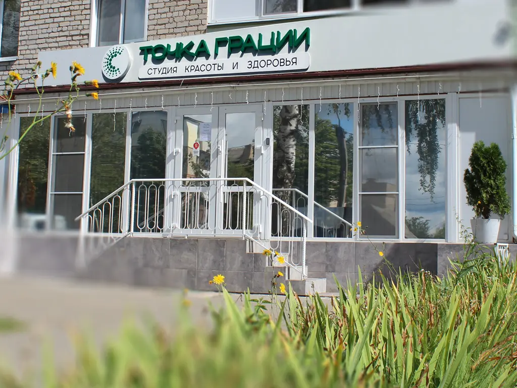 студия красоты